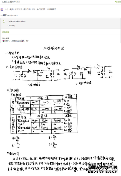 图4 学生仿真文件及实验报告.png